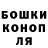 ГАШИШ гашик HookShok