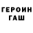 Героин VHQ Mc grant