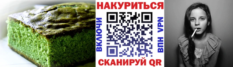 Печенье с ТГК марихуана  Дигора 
