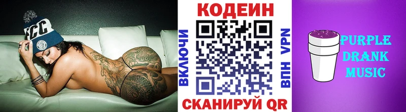 Codein Purple Drank  omg зеркало  Дигора  наркотики 