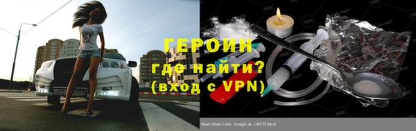 герыч Бородино