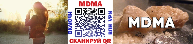 МДМА кристаллы  Дигора 